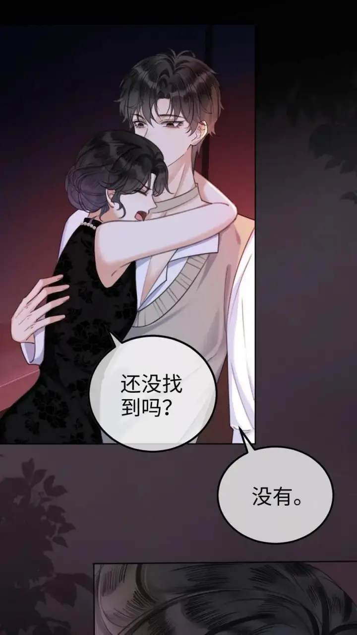 漫画《明撩！暗诱！和顶流影帝恋综撒糖》第11话 身份揭露第2张图