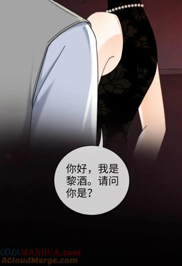 漫画《明撩！暗诱！和顶流影帝恋综撒糖》第11话 身份揭露第23张图