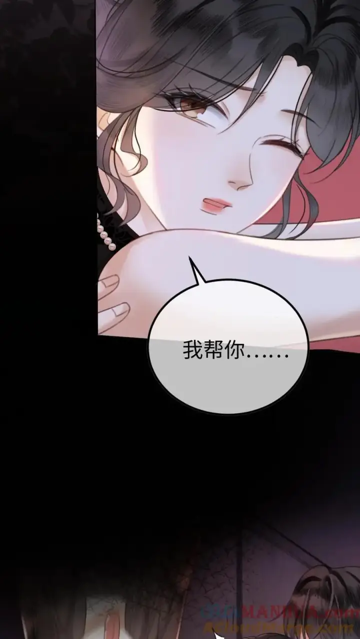漫画《明撩！暗诱！和顶流影帝恋综撒糖》第11话 身份揭露第3张图