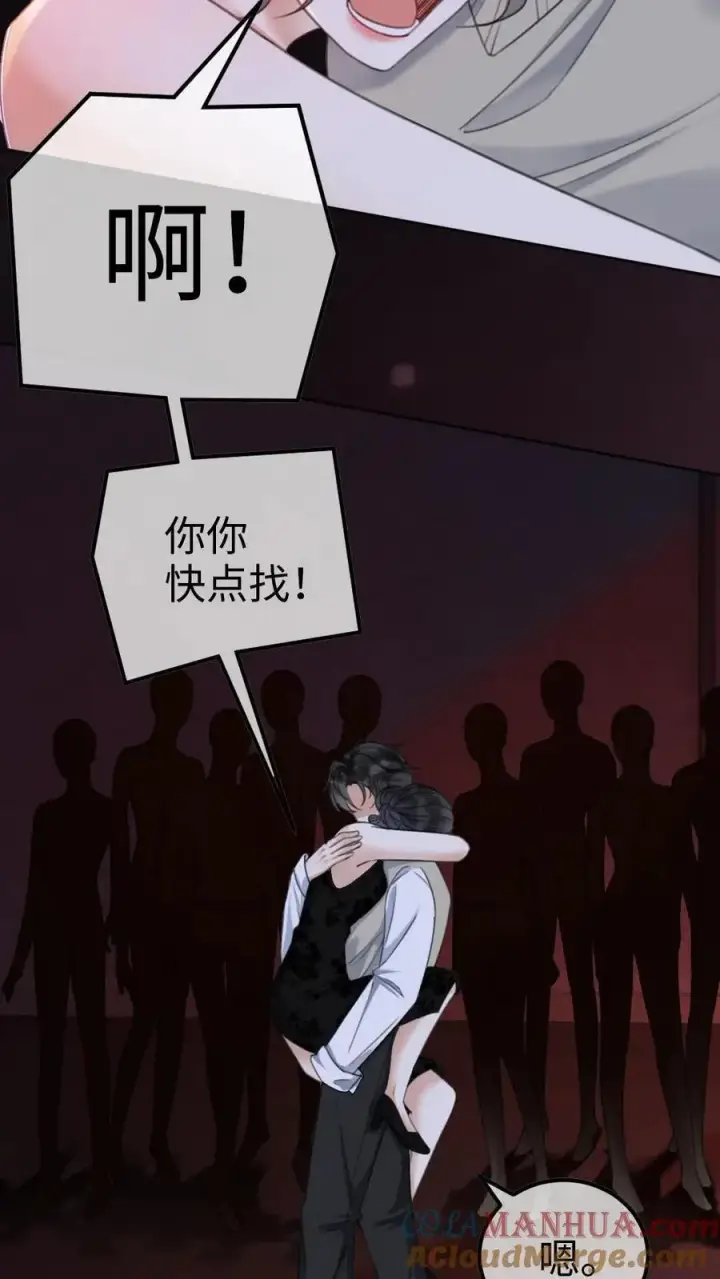 漫画《明撩！暗诱！和顶流影帝恋综撒糖》第11话 身份揭露第5张图