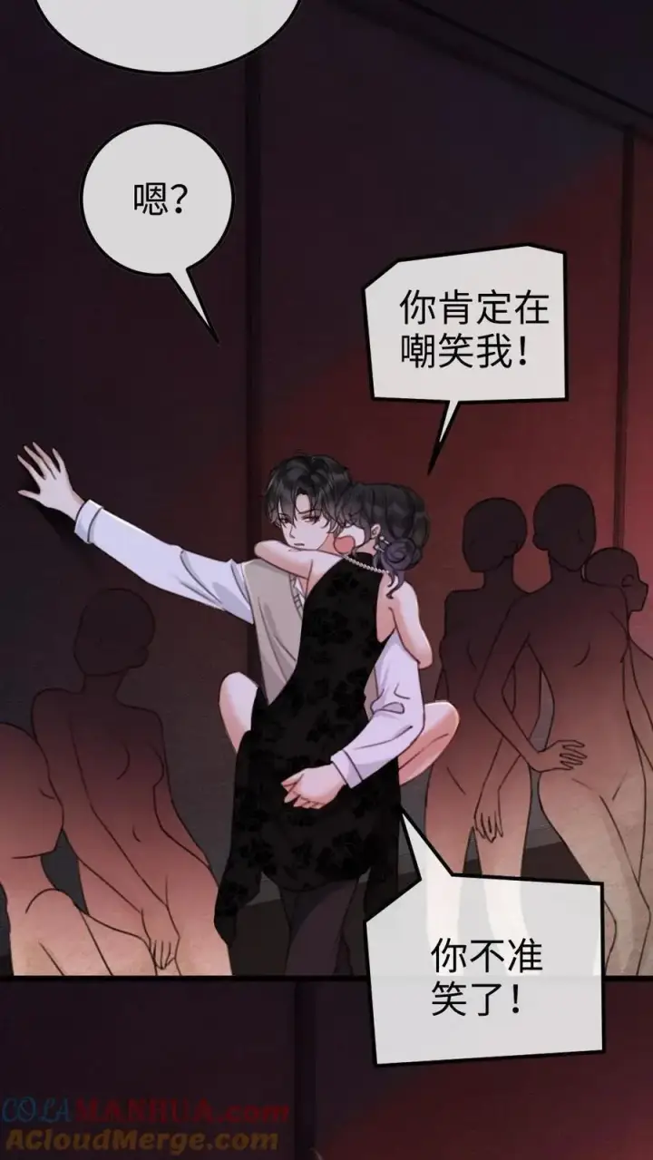 漫画《明撩！暗诱！和顶流影帝恋综撒糖》第11话 身份揭露第7张图