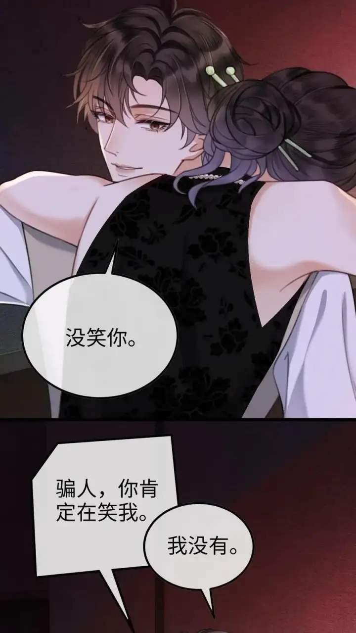 漫画《明撩！暗诱！和顶流影帝恋综撒糖》第11话 身份揭露第8张图