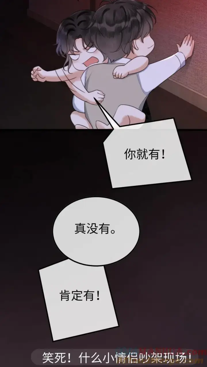 漫画《明撩！暗诱！和顶流影帝恋综撒糖》第11话 身份揭露第9张图