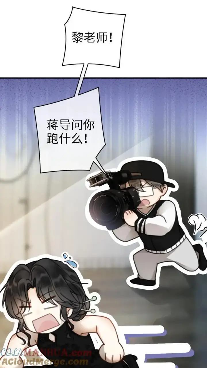 漫画《明撩！暗诱！和顶流影帝恋综撒糖》第12话 我的人，我会哄第15张图