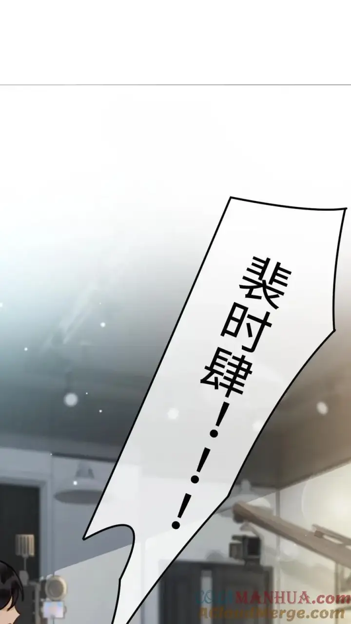 漫画《明撩！暗诱！和顶流影帝恋综撒糖》第12话 我的人，我会哄第19张图