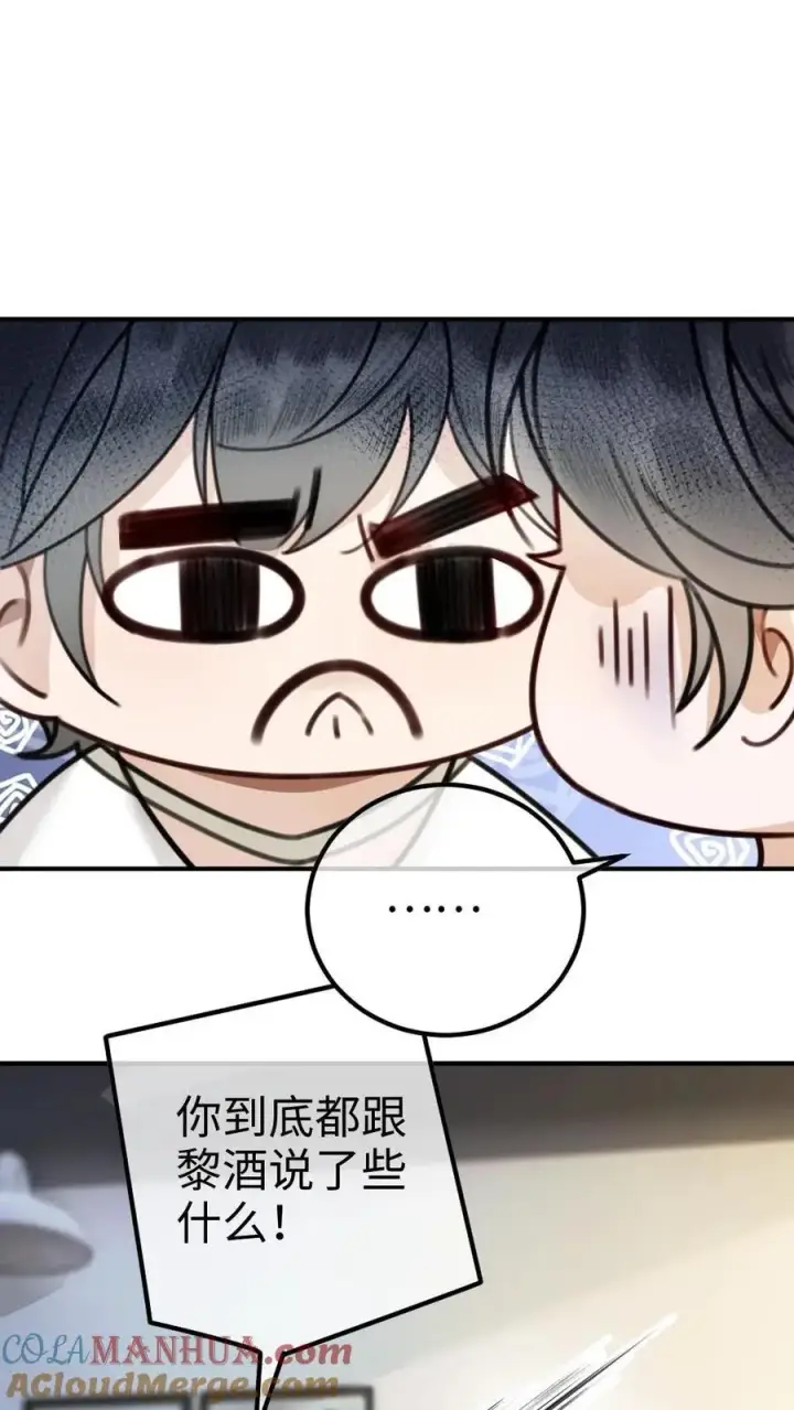 漫画《明撩！暗诱！和顶流影帝恋综撒糖》第12话 我的人，我会哄第23张图