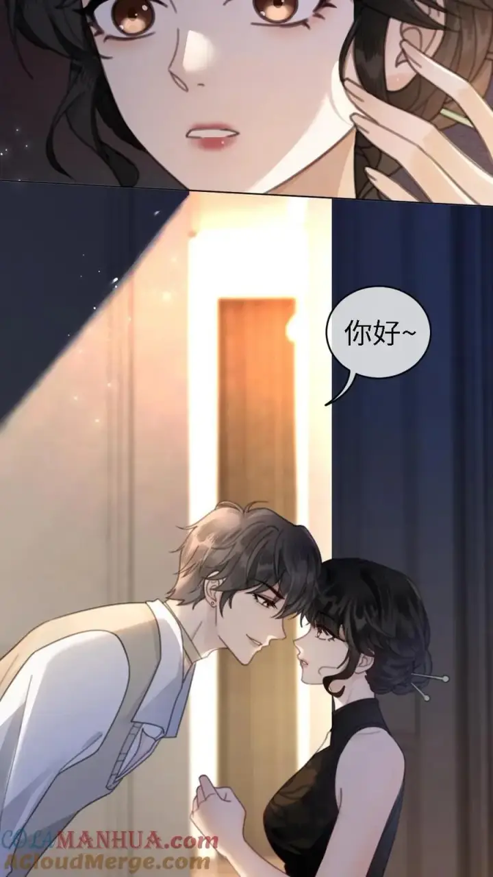 漫画《明撩！暗诱！和顶流影帝恋综撒糖》第12话 我的人，我会哄第9张图