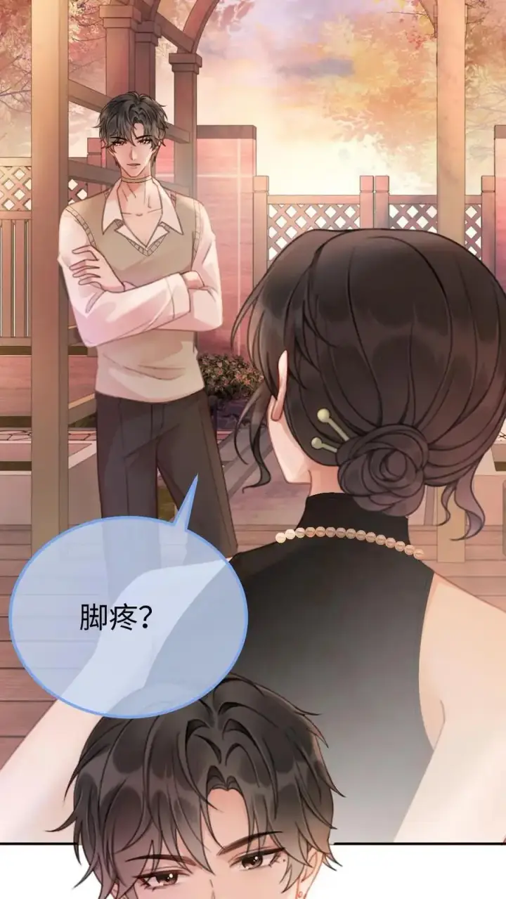 漫画《明撩！暗诱！和顶流影帝恋综撒糖》第13话 先磕为敬第10张图
