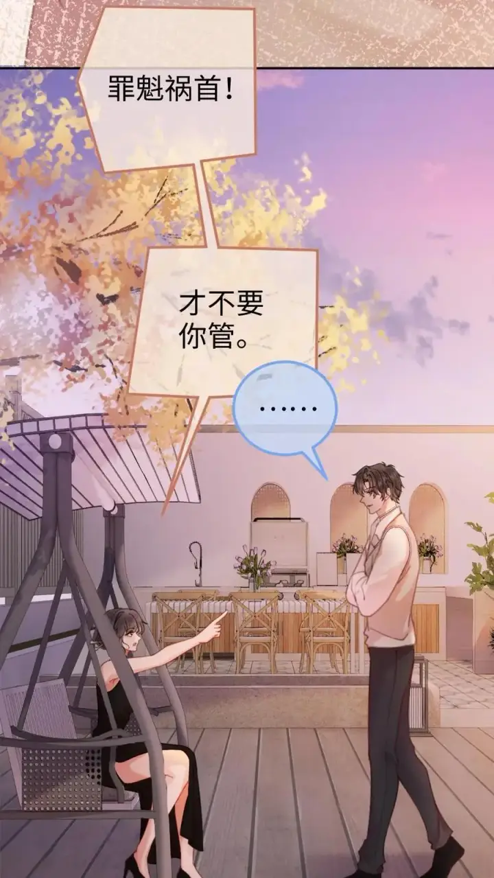 漫画《明撩！暗诱！和顶流影帝恋综撒糖》第13话 先磕为敬第12张图