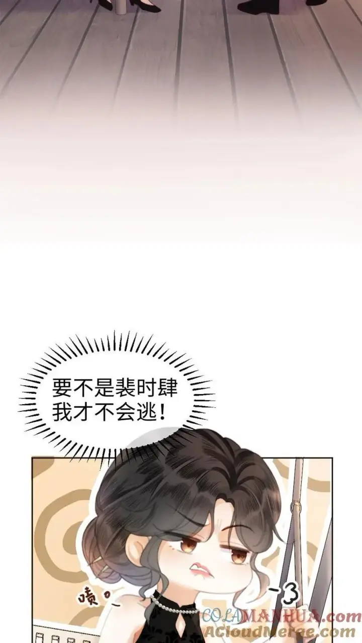 漫画《明撩！暗诱！和顶流影帝恋综撒糖》第13话 先磕为敬第13张图