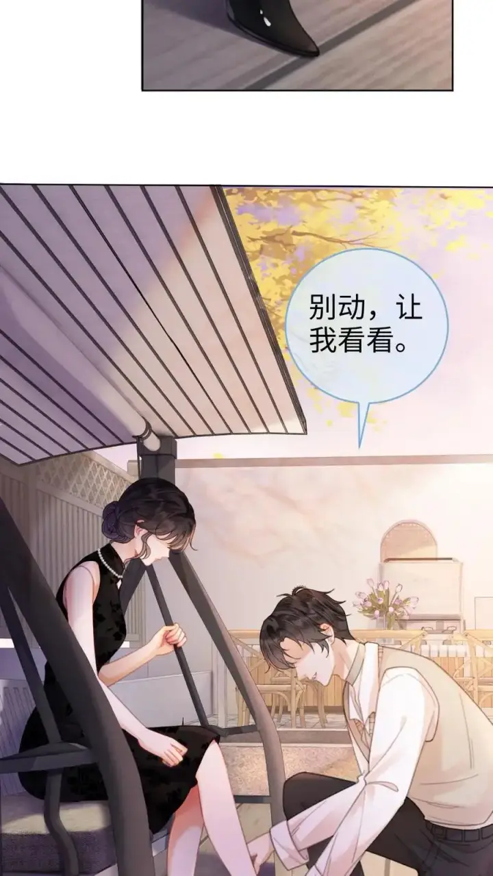 漫画《明撩！暗诱！和顶流影帝恋综撒糖》第13话 先磕为敬第16张图