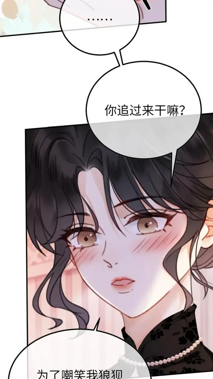 漫画《明撩！暗诱！和顶流影帝恋综撒糖》第13话 先磕为敬第20张图