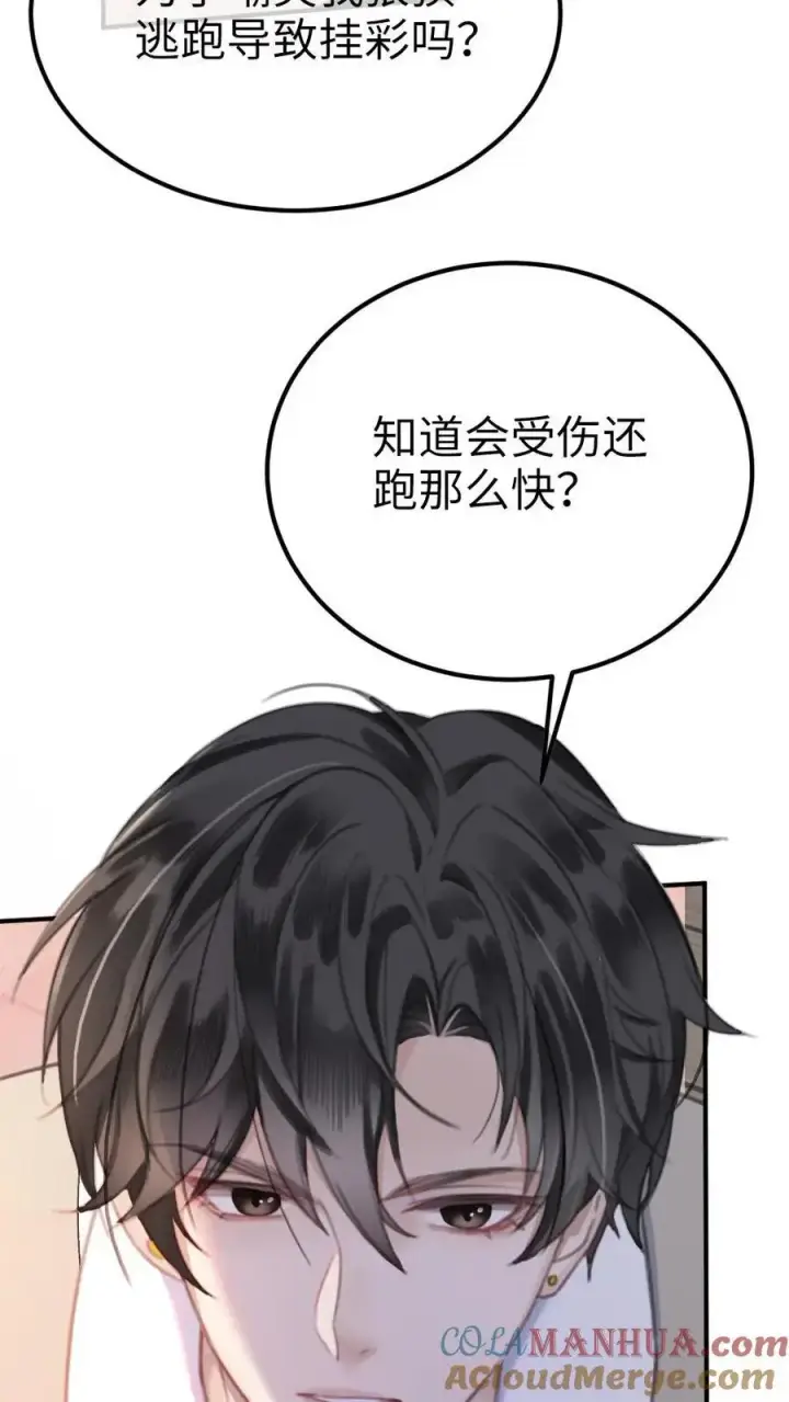 漫画《明撩！暗诱！和顶流影帝恋综撒糖》第13话 先磕为敬第21张图