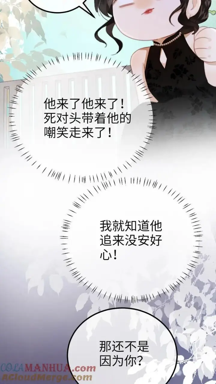 漫画《明撩！暗诱！和顶流影帝恋综撒糖》第13话 先磕为敬第23张图