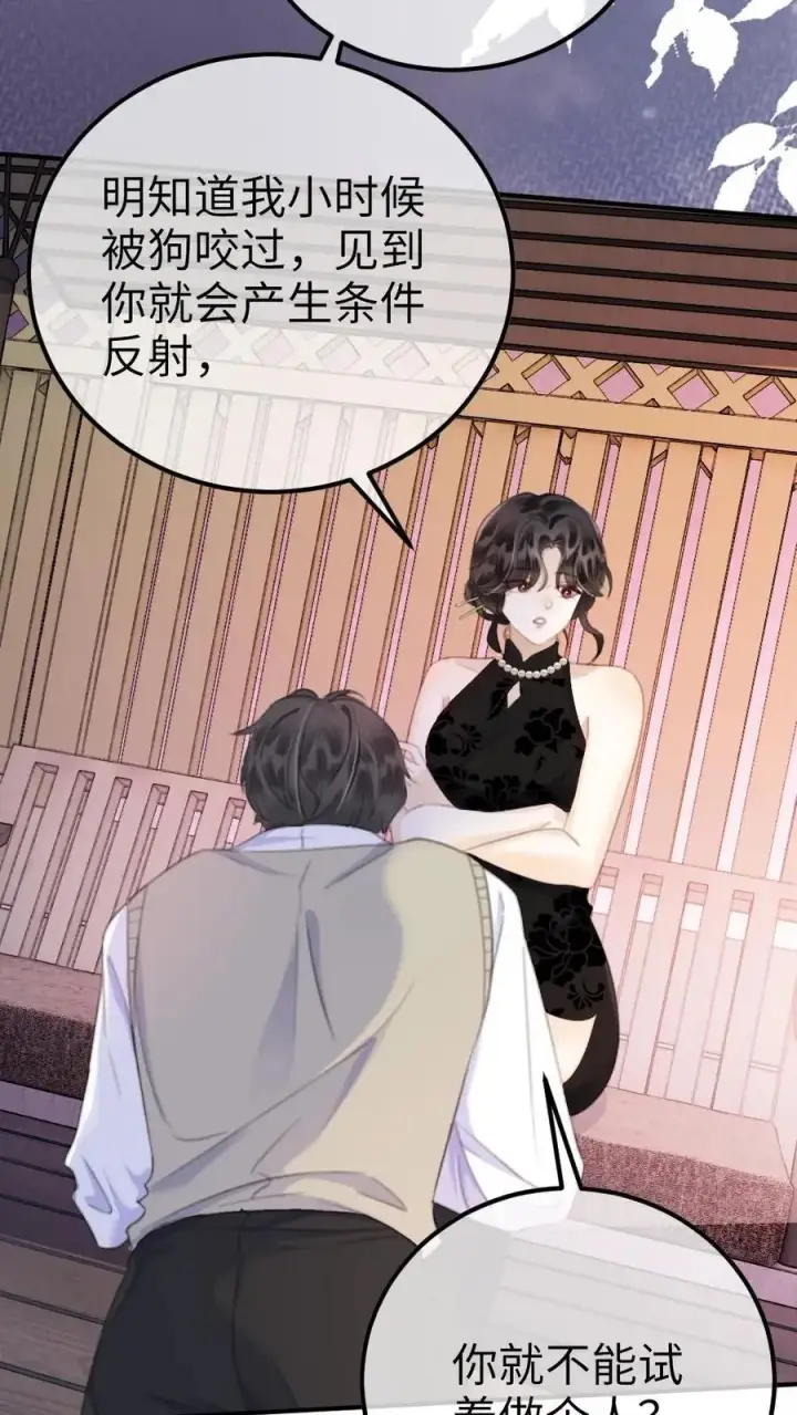 漫画《明撩！暗诱！和顶流影帝恋综撒糖》第13话 先磕为敬第24张图