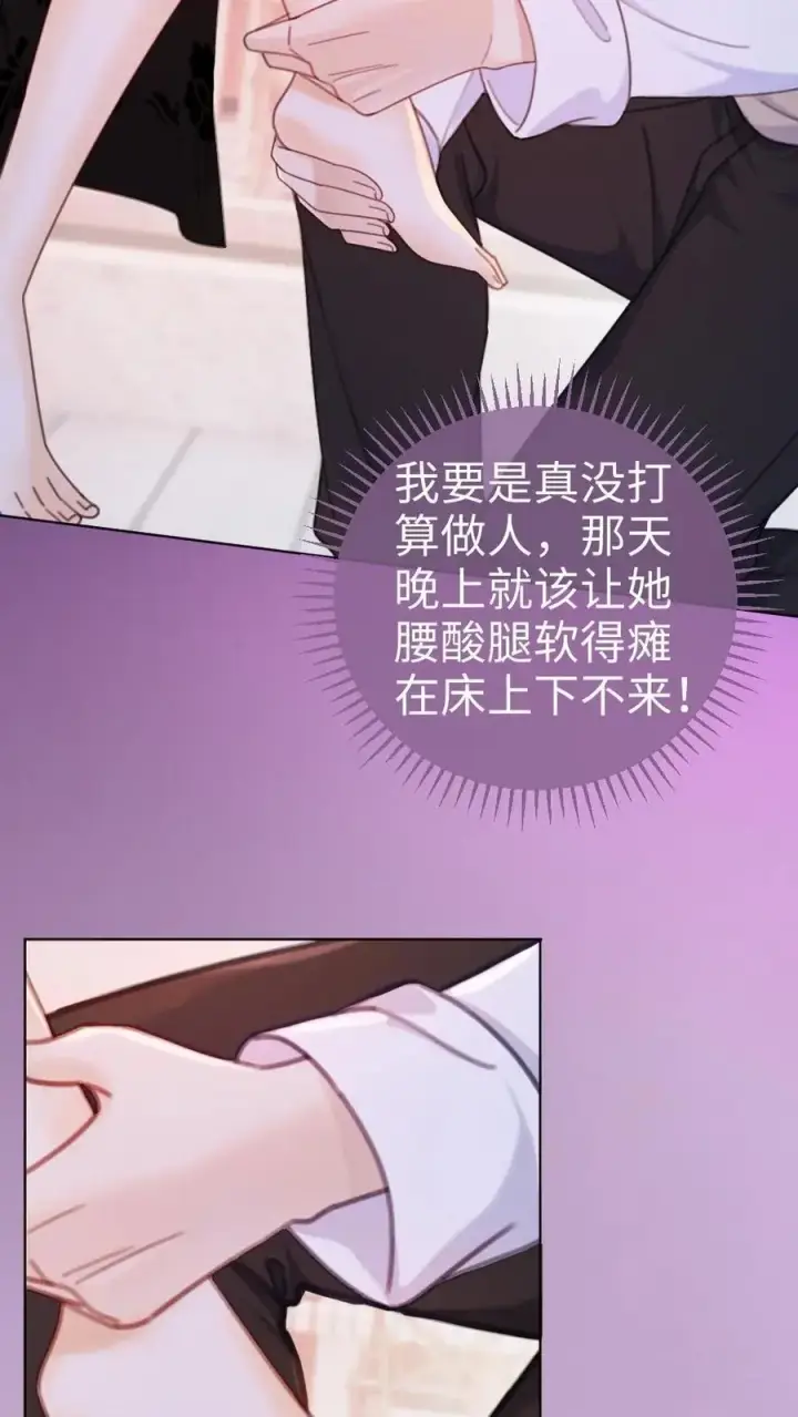 漫画《明撩！暗诱！和顶流影帝恋综撒糖》第13话 先磕为敬第26张图