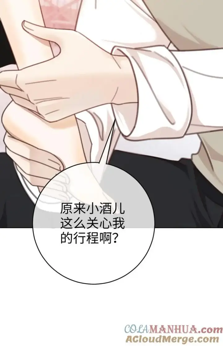漫画《明撩！暗诱！和顶流影帝恋综撒糖》第13话 先磕为敬第29张图