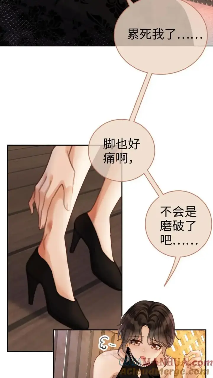 漫画《明撩！暗诱！和顶流影帝恋综撒糖》第13话 先磕为敬第7张图