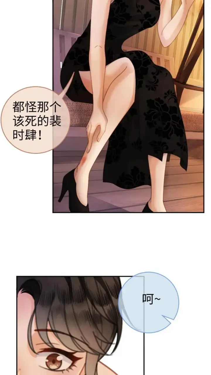 漫画《明撩！暗诱！和顶流影帝恋综撒糖》第13话 先磕为敬第8张图