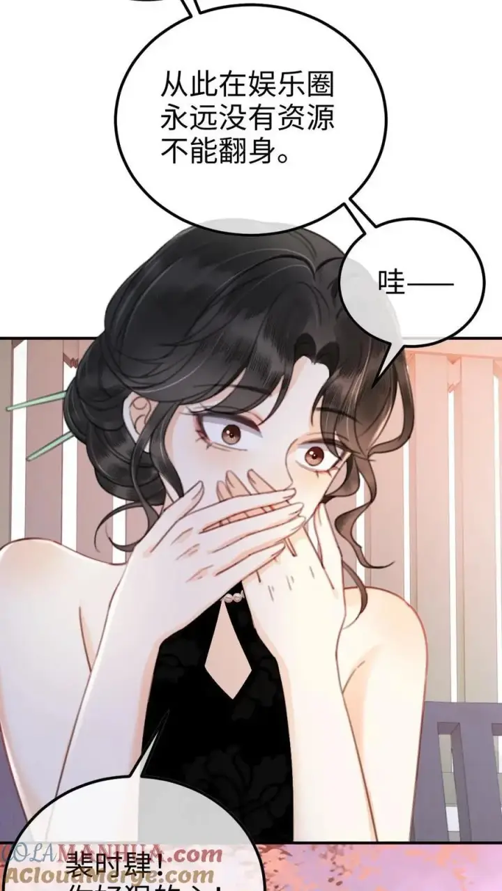 漫画《明撩！暗诱！和顶流影帝恋综撒糖》第14话 除了你，药石难医第11张图
