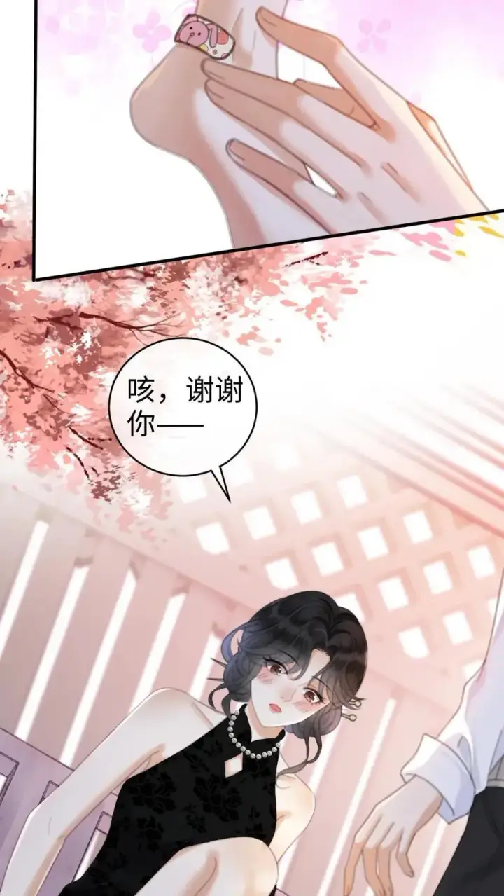 漫画《明撩！暗诱！和顶流影帝恋综撒糖》第14话 除了你，药石难医第14张图