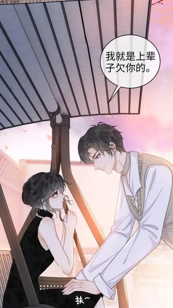 漫画《明撩！暗诱！和顶流影帝恋综撒糖》第14话 除了你，药石难医第18张图