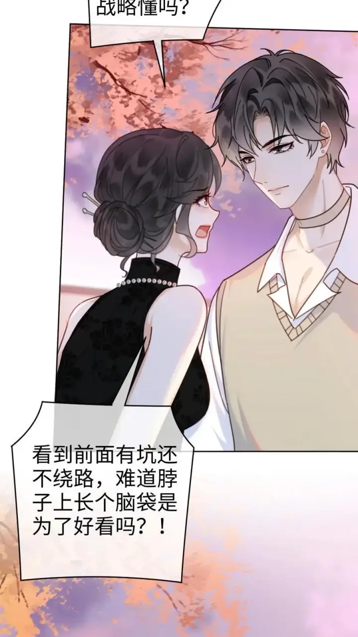 漫画《明撩！暗诱！和顶流影帝恋综撒糖》第14话 除了你，药石难医第24张图