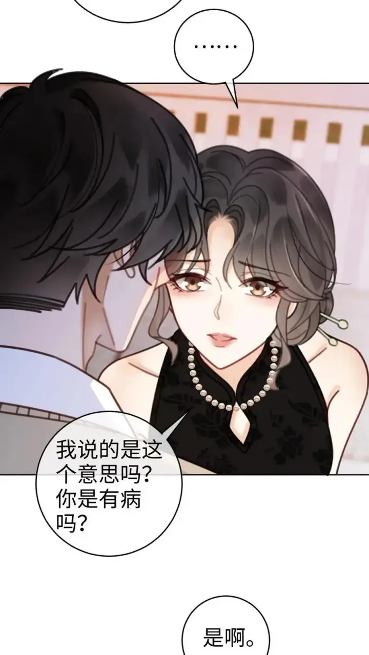 漫画《明撩！暗诱！和顶流影帝恋综撒糖》第14话 除了你，药石难医第26张图