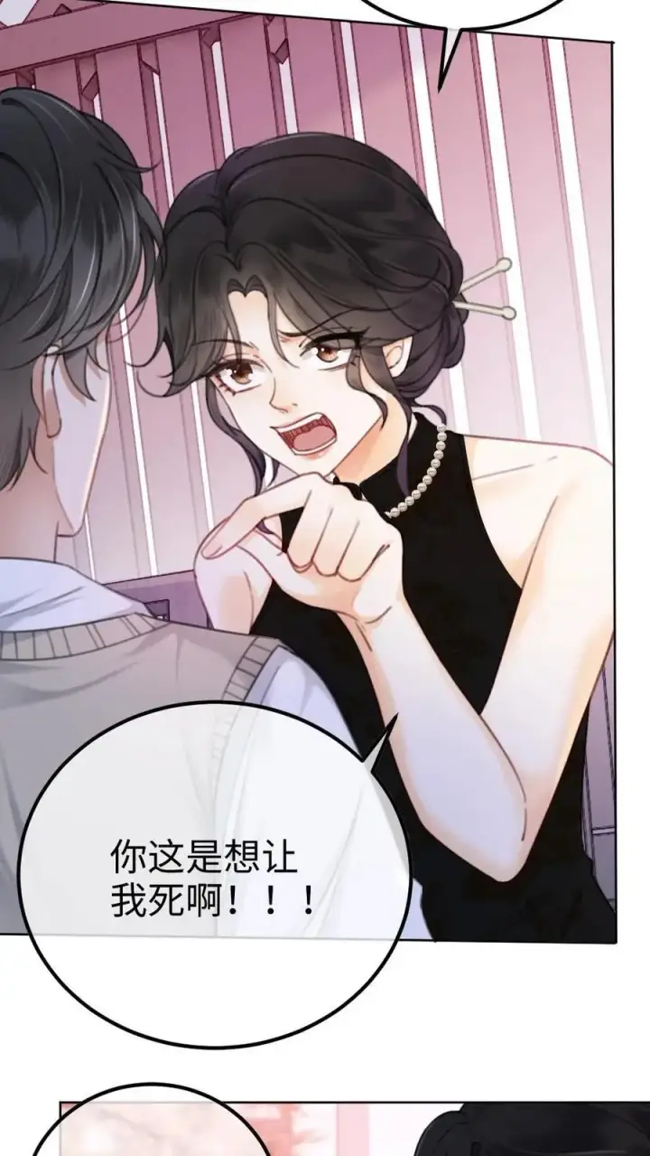 漫画《明撩！暗诱！和顶流影帝恋综撒糖》第14话 除了你，药石难医第8张图