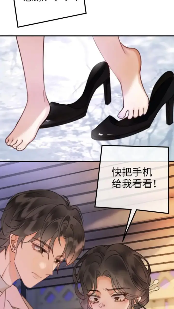 漫画《明撩！暗诱！和顶流影帝恋综撒糖》第15话 手撕普信男第10张图
