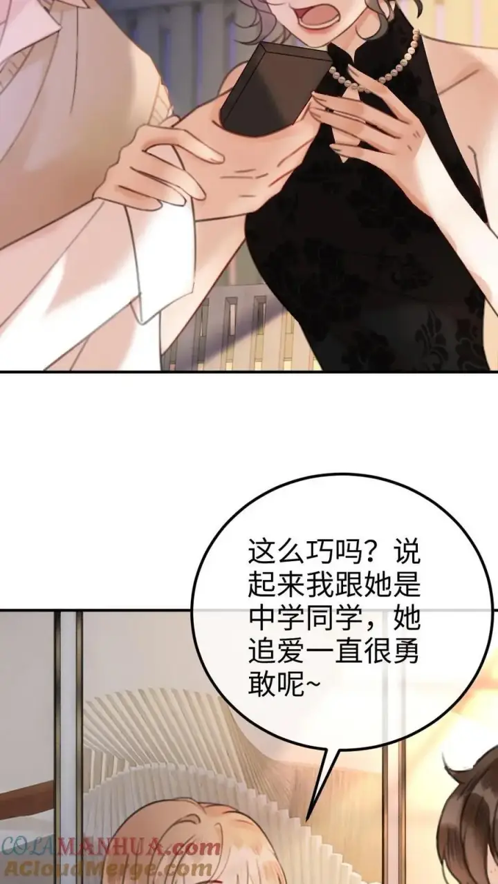 漫画《明撩！暗诱！和顶流影帝恋综撒糖》第15话 手撕普信男第11张图