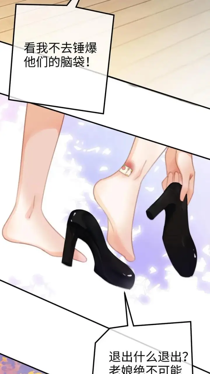 漫画《明撩！暗诱！和顶流影帝恋综撒糖》第15话 手撕普信男第18张图