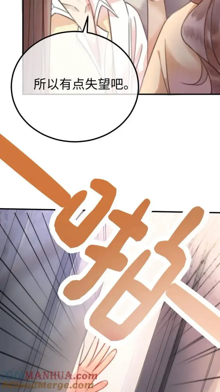 漫画《明撩！暗诱！和顶流影帝恋综撒糖》第15话 手撕普信男第31张图