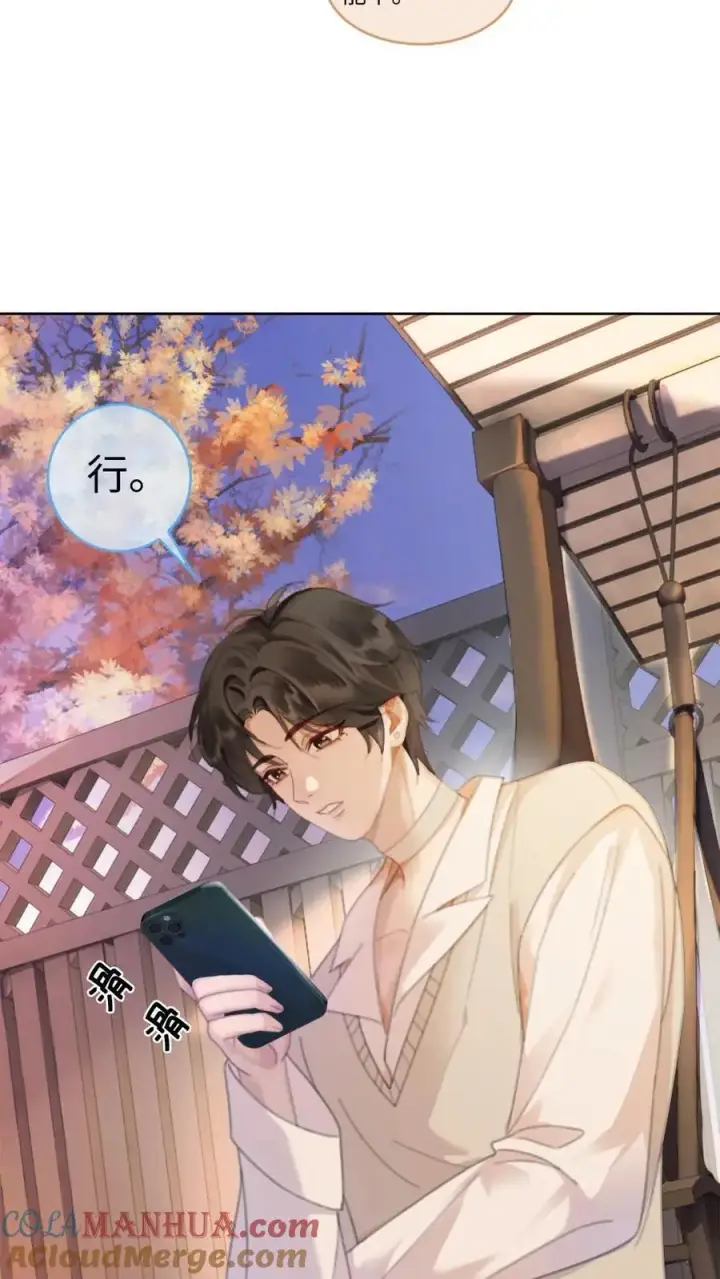 漫画《明撩！暗诱！和顶流影帝恋综撒糖》第15话 手撕普信男第5张图