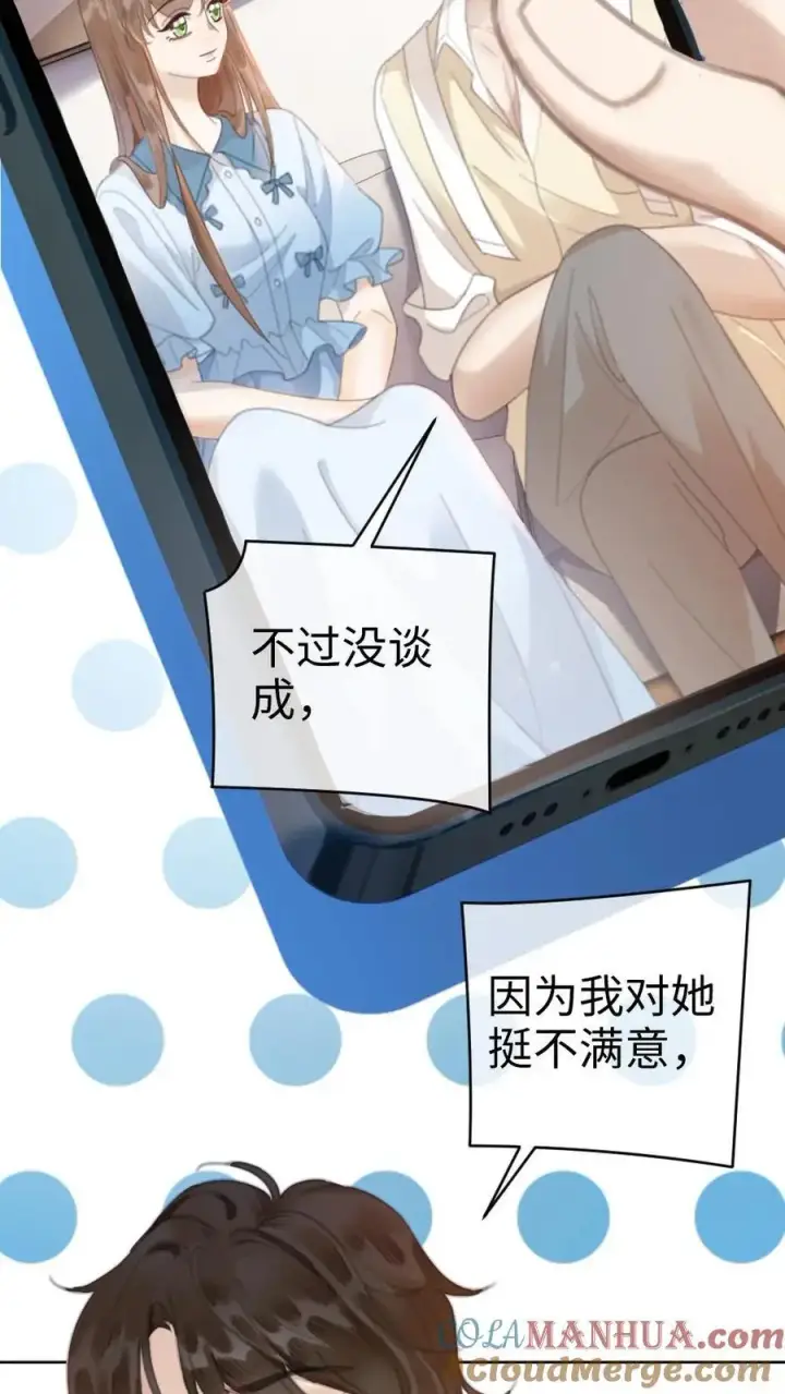 漫画《明撩！暗诱！和顶流影帝恋综撒糖》第15话 手撕普信男第7张图