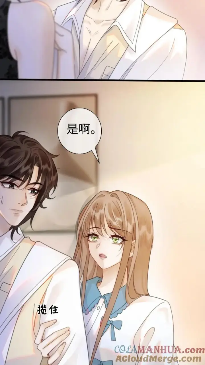 漫画《明撩！暗诱！和顶流影帝恋综撒糖》第16话 正主的“质问”‘第11张图