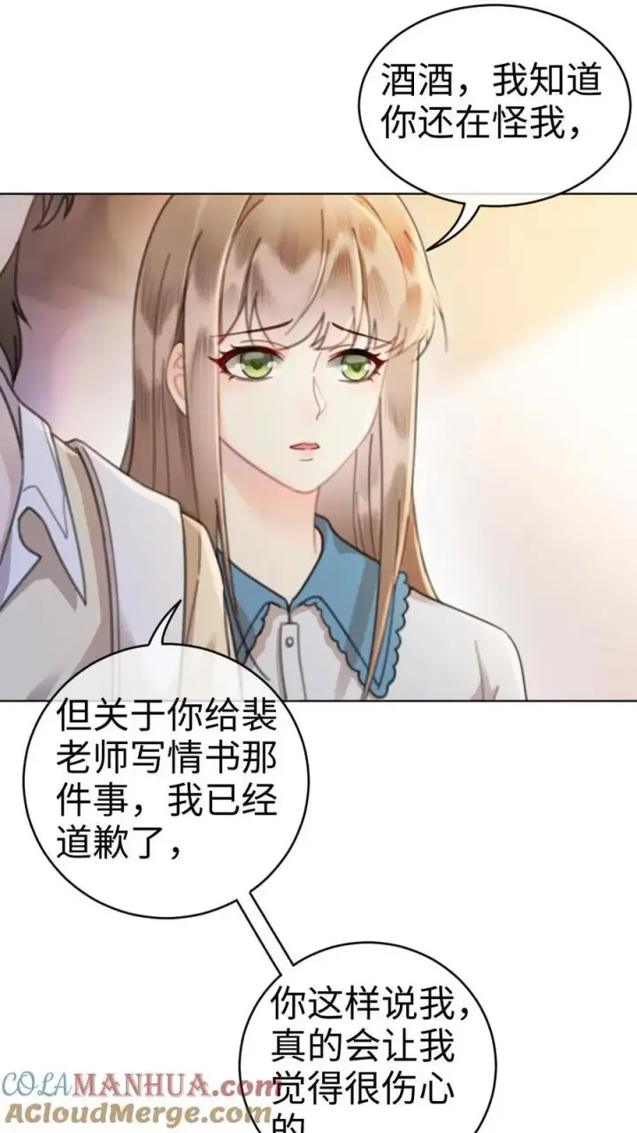 漫画《明撩！暗诱！和顶流影帝恋综撒糖》第16话 正主的“质问”‘第15张图