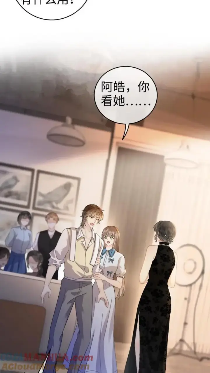 漫画《明撩！暗诱！和顶流影帝恋综撒糖》第16话 正主的“质问”‘第17张图