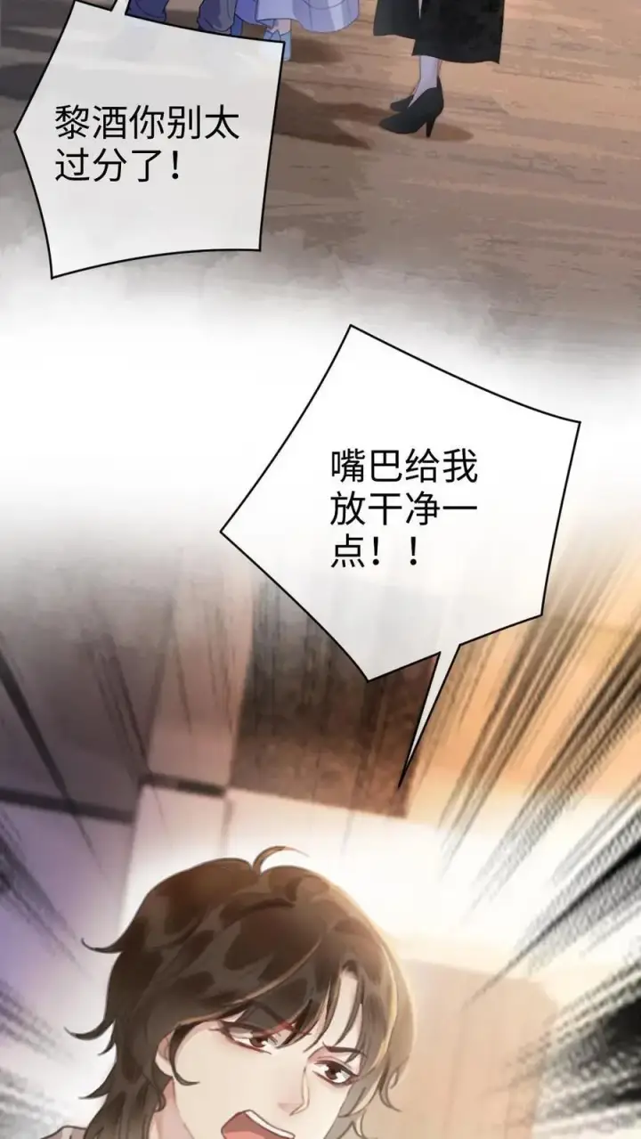 漫画《明撩！暗诱！和顶流影帝恋综撒糖》第16话 正主的“质问”‘第18张图