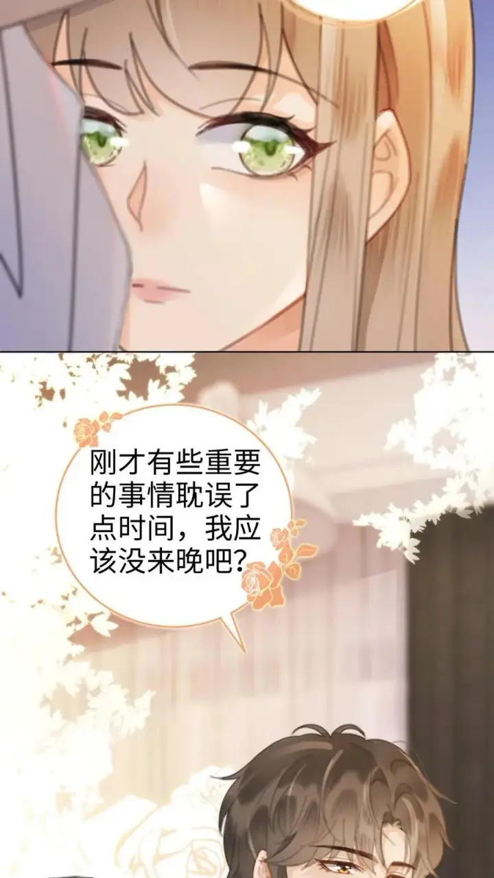 漫画《明撩！暗诱！和顶流影帝恋综撒糖》第16话 正主的“质问”‘第22张图