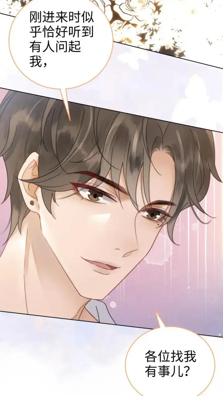 漫画《明撩！暗诱！和顶流影帝恋综撒糖》第16话 正主的“质问”‘第24张图