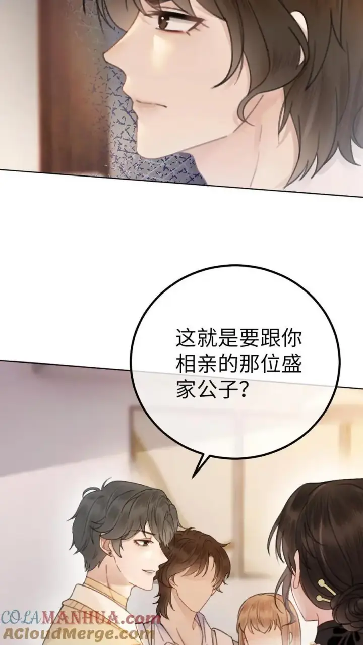 漫画《明撩！暗诱！和顶流影帝恋综撒糖》第16话 正主的“质问”‘第27张图