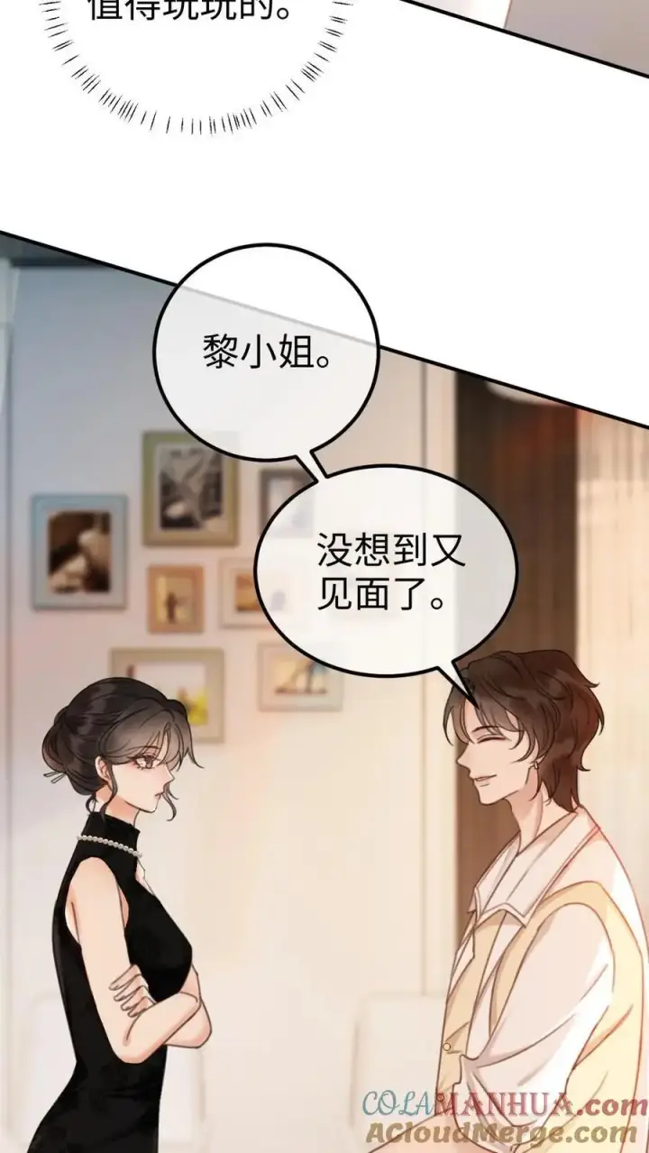 漫画《明撩！暗诱！和顶流影帝恋综撒糖》第16话 正主的“质问”‘第5张图