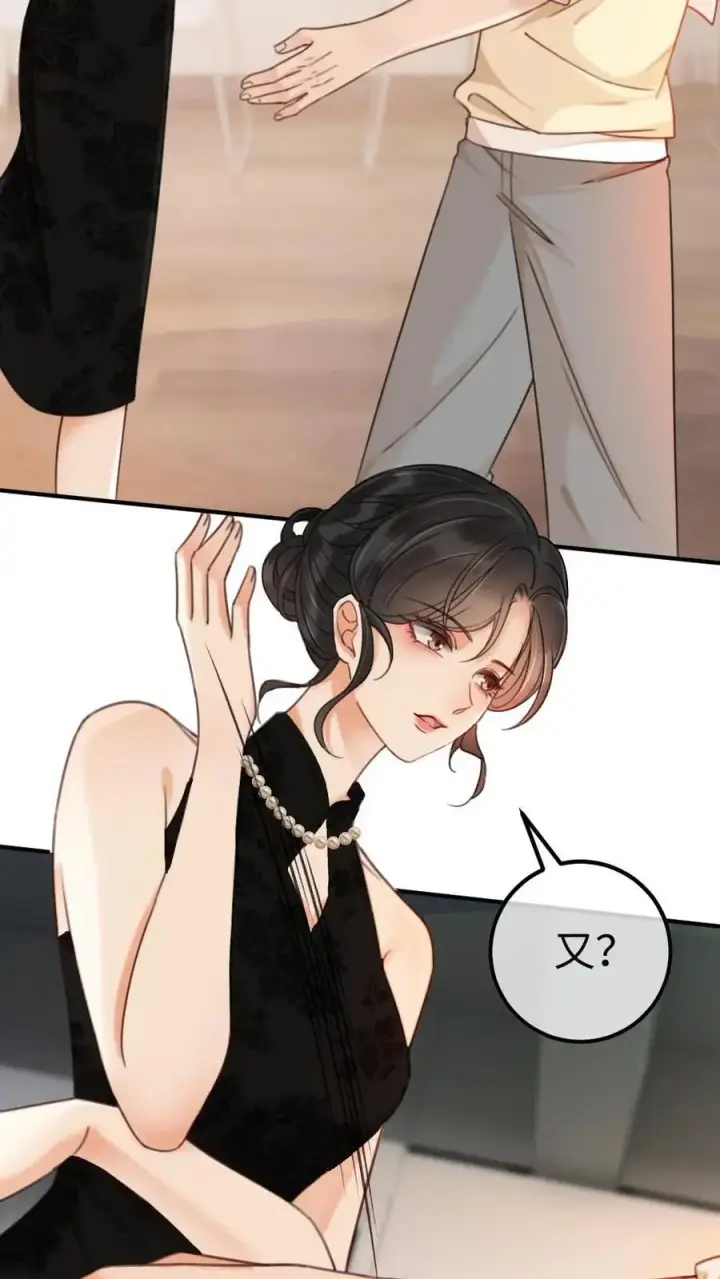 漫画《明撩！暗诱！和顶流影帝恋综撒糖》第16话 正主的“质问”‘第6张图