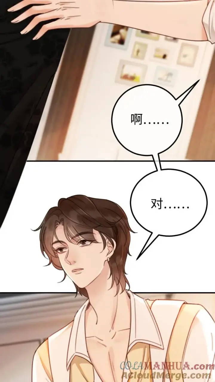漫画《明撩！暗诱！和顶流影帝恋综撒糖》第16话 正主的“质问”‘第7张图