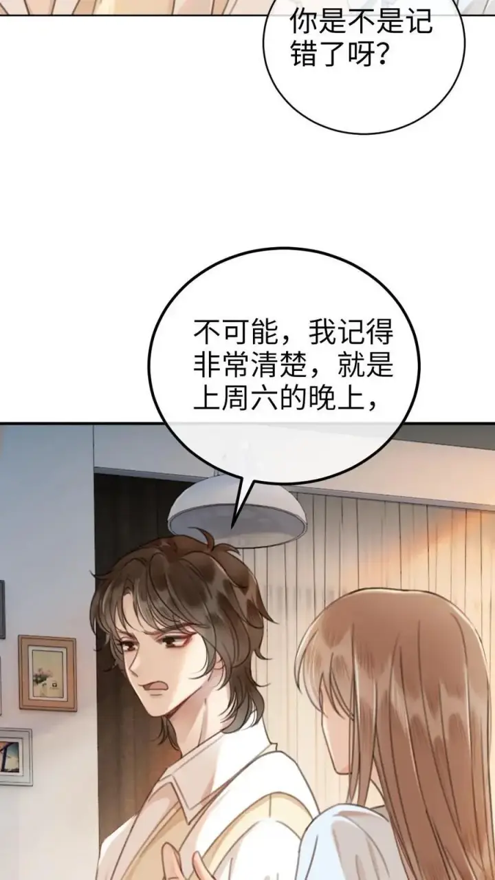 漫画《明撩！暗诱！和顶流影帝恋综撒糖》第17话 护妻心切第10张图
