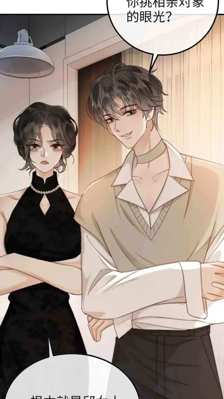 漫画《明撩！暗诱！和顶流影帝恋综撒糖》第17话 护妻心切第12张图
