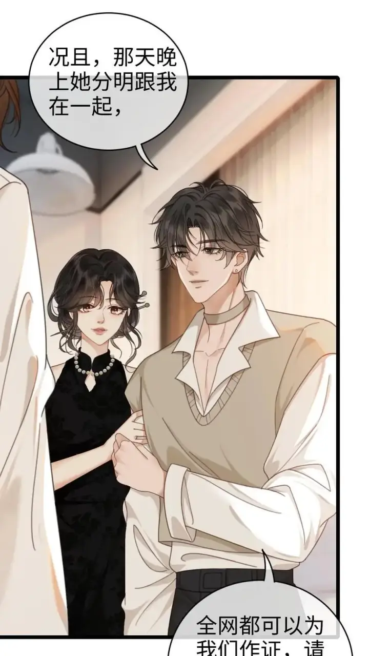 漫画《明撩！暗诱！和顶流影帝恋综撒糖》第17话 护妻心切第18张图
