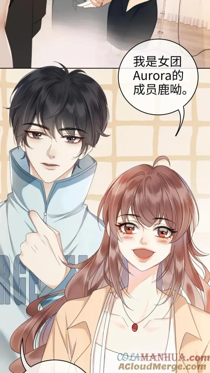漫画《明撩！暗诱！和顶流影帝恋综撒糖》第17话 护妻心切第25张图