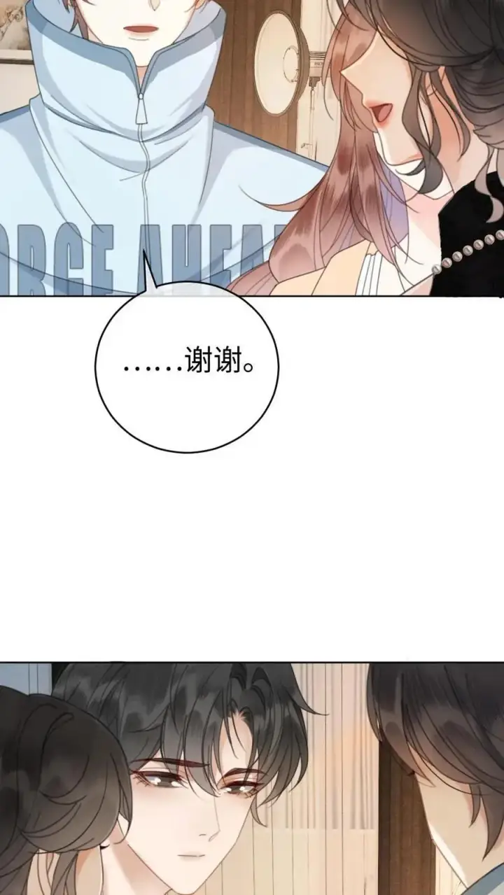 漫画《明撩！暗诱！和顶流影帝恋综撒糖》第17话 护妻心切第28张图